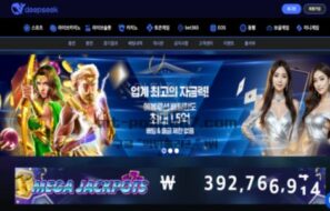 딥시크 토토 신규사이트, 먹튀 의심 사이트로 긴급 검증 결과 안내