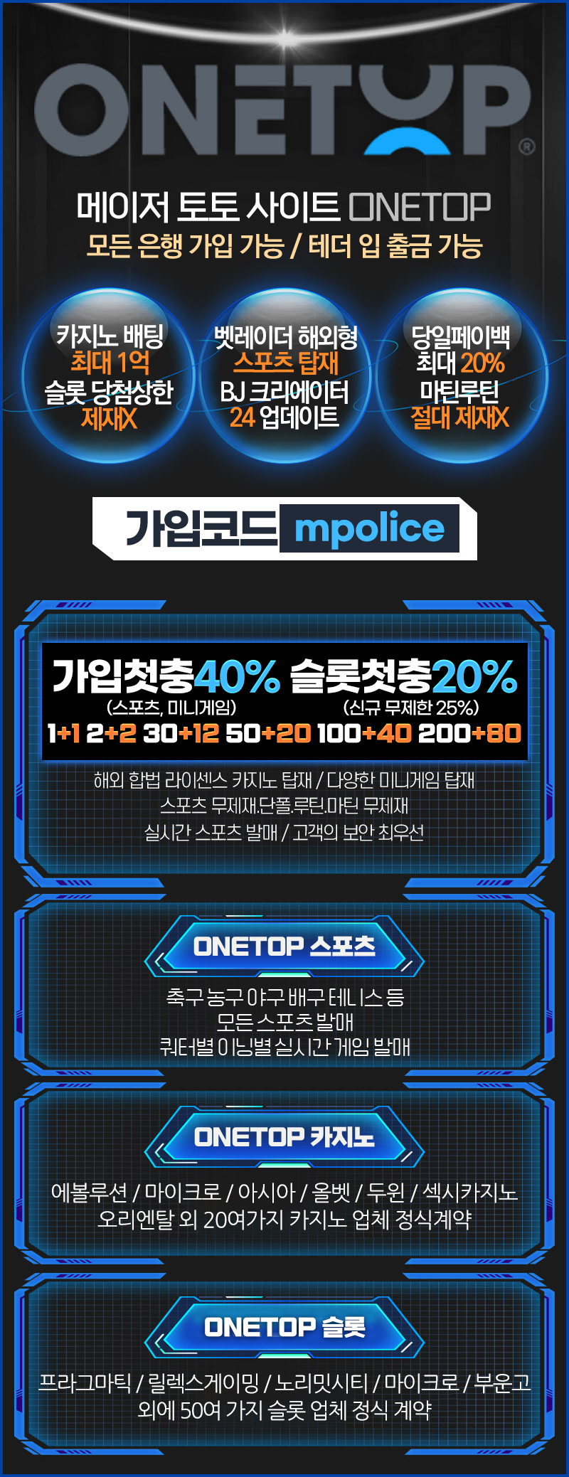 원탑벳