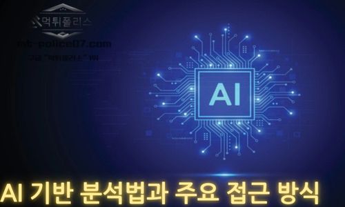 AI 분석