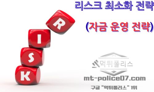 업다운 파워볼