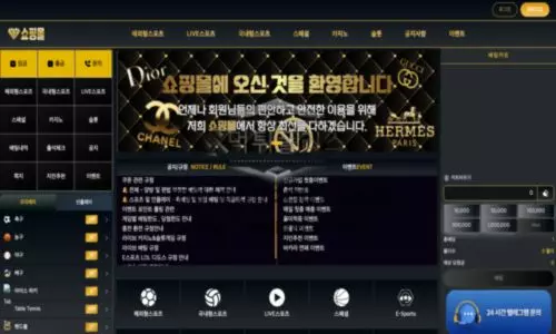 쇼핑몰