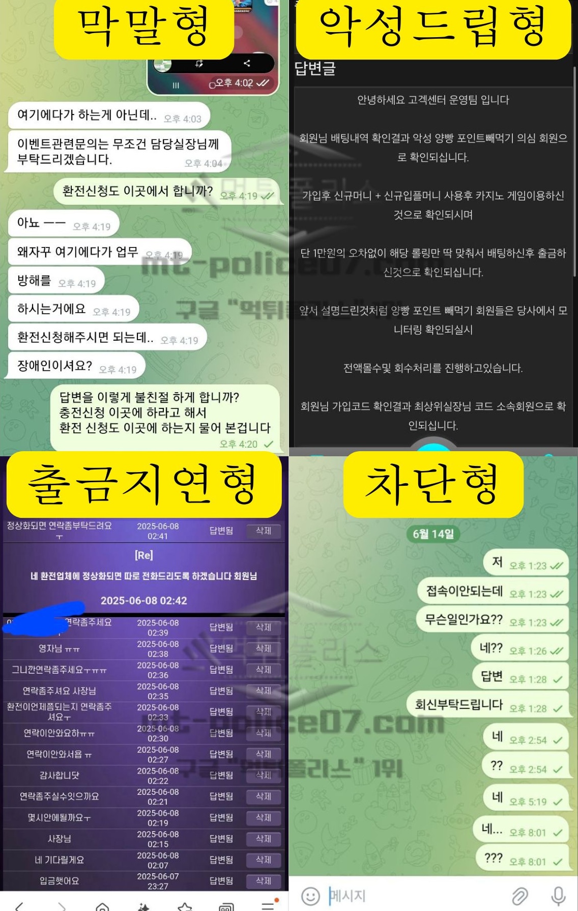 먹튀