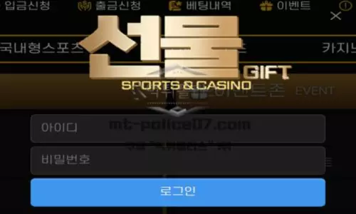 선물