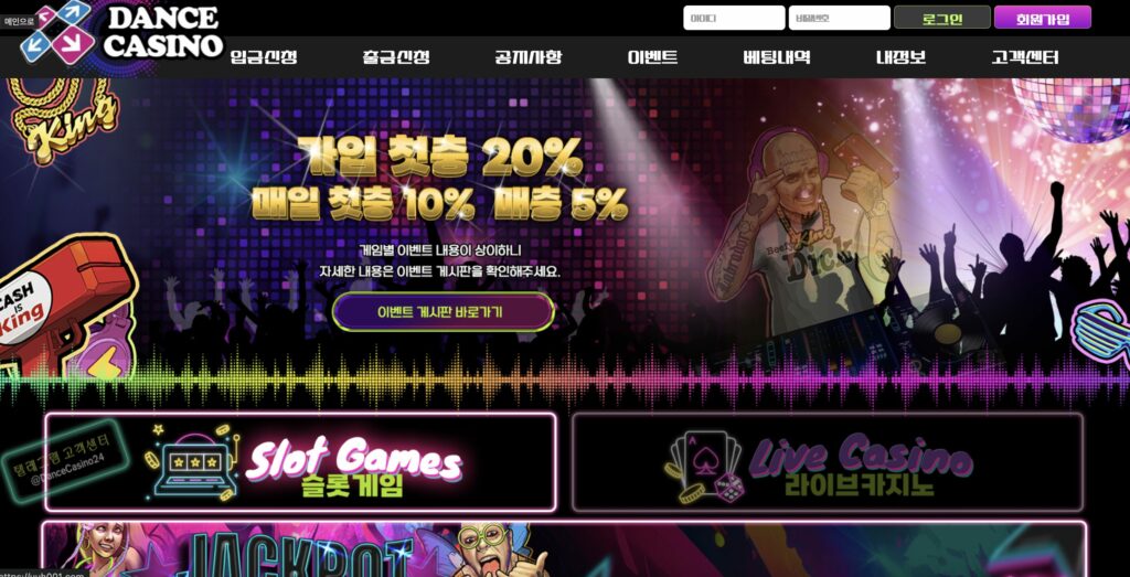 먹튀