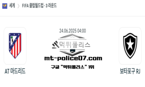FIFA 클럽 월드컵