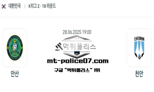 대한민국 K리그2