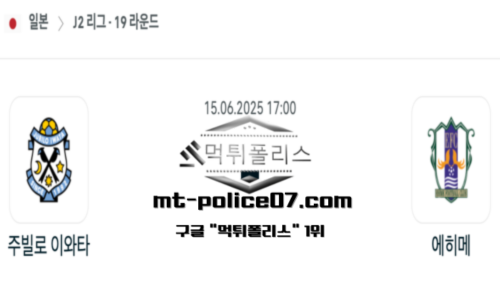 일본 J2리그