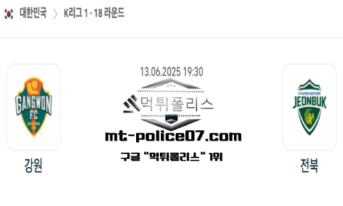 대한민국 K리그1
