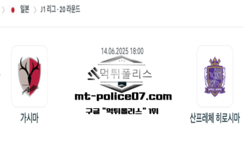 일본 J1리그