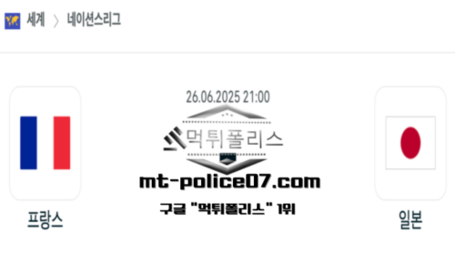 남자배구 네이션스리그