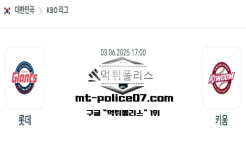 KBO 프로야구