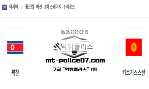 월드컵 예선전