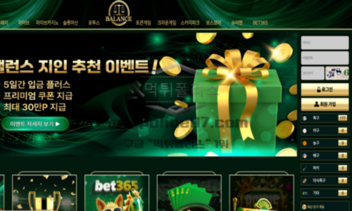 신규 토토사이트 밸런스