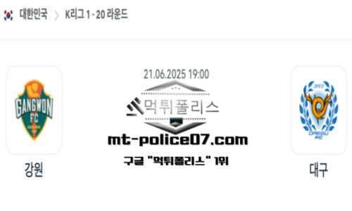 대한민국 K리그1