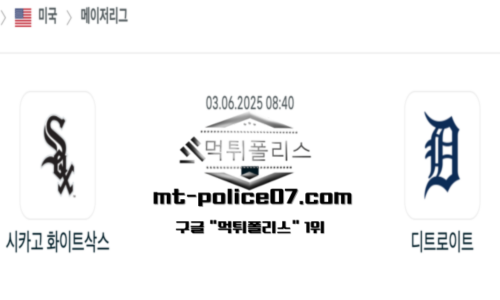 MLB 메이저리그