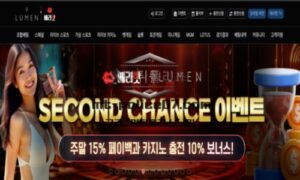 신규 토토 사이트 ‘베리핫’ 주의보 – 이용 전 꼭 확인하자!!