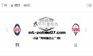 2025년 7월 2일 18:30 KBO 프로야구 롯데 vs LG 스포츠 픽 2025년 7월 2일 18:30 KBO 프로야구 롯데 vs LG 스포츠 픽