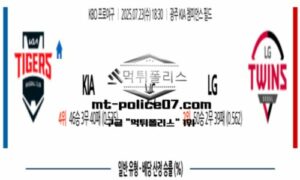 2025년 7월 22일 18:30 KBO 프로야구 KIA vs LG 스포츠 픽 2025년 7월 22일 18:30 KBO 프로야구 KIA vs LG 스포츠 픽