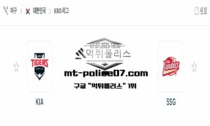 2025년 7월 1일 18:30 KBO 프로야구 KIA vs SSG 스포츠 픽