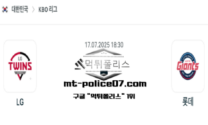 2025년 7월 17일 18:30 KBO 프로야구 LG vs 롯데 스포츠 픽 2025년 7월 17일 18:30 KBO 프로야구 LG vs 롯데 스포츠 픽