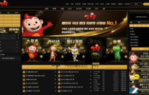 코코몽 신규사이트 먹튀폴리스에서 토토사이트 스포츠토토 신규검증중