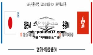 2025년 7월 8일 19:24 동아시안컵 일본 vs 홍콩 스포츠 픽