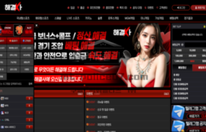 신생 토토사이트 해결사 신규검증을 시작합니다.