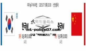 2025년 7월 15일 20:30 여자 농구 아시아컵 한국W vs 중국W 스포츠 픽