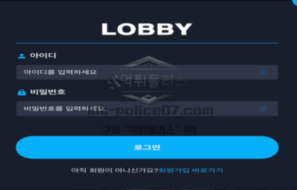 신규 토토사이트 로비 vel789.com, 신중한 접근이 필요한 이유