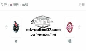 2025년 7월 3일 18:30 KBO 프로야구 KT vs 키움 스포츠 픽