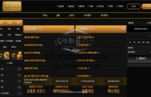 토토 신규사이트 ‘해태’ 먹튀검증 결과 보고