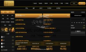 토토 신규사이트 ‘해태’ 먹튀검증 결과 보고