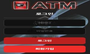 ATM 토토 신규사이트 먹튀검증 결과 보고