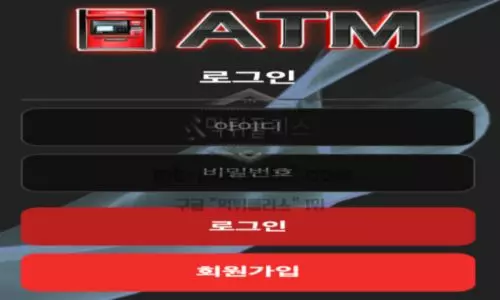 ATM