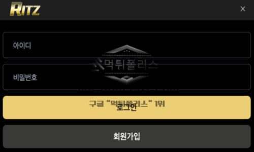 리츠