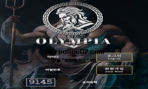 올림피아
