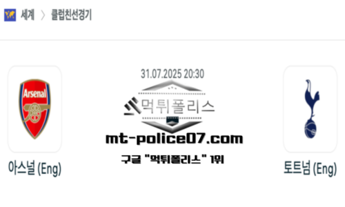 클럽친선경기