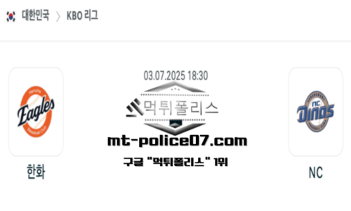 KBO 프로야구