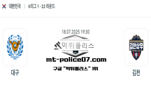 대한민국 K리그1