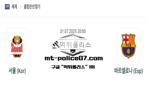 클럽친선경기