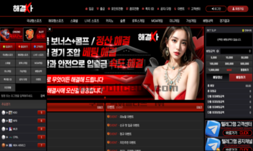 신생 토토사이트 해결사
