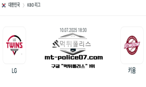 KBO 프로야구