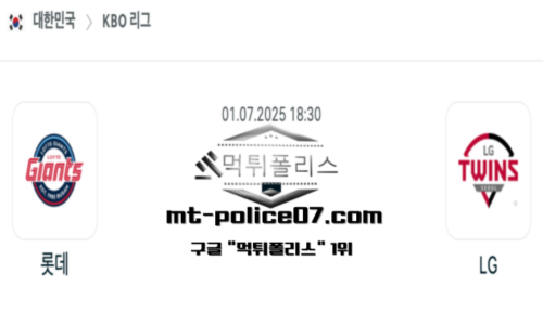 KBO 프로야구