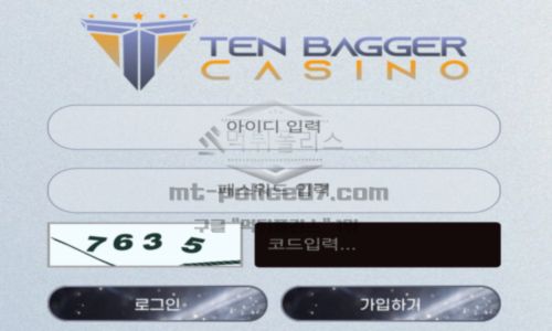 텐베거