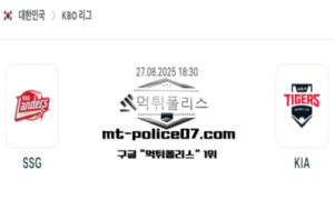 2025년 8월 27일 18:30 KBO 프로야구 SSG vs KIA 스포츠 픽 2025년 8월 27일 18:30 KBO 프로야구 SSG vs KIA 스포츠 픽