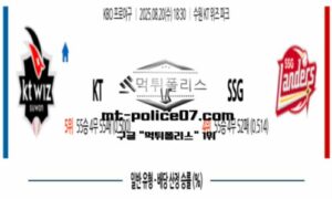 2025년 8월 19일 18:30 KBO 프로야구 KT vs SSG 스포츠 픽