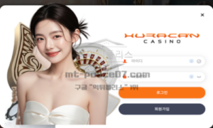 신규 토토사이트 우라칸 검증 결과 안내 보고