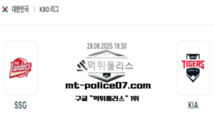 2025년 8월 28일 18:30 KBO 프로야구 SSG vs KIA 스포츠 픽 2025년 8월 28일 18:30 KBO 프로야구 SSG vs KIA 스포츠 픽