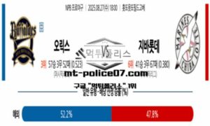 2025년 8월 27일 18:00 NPB 일본야구 오릭스 vs 지바롯데 스포츠 픽
