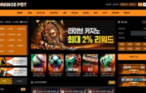 신규 토토사이트 오렌지팟(ORGORG777.COM) 먹튀 검증 결과 공개
